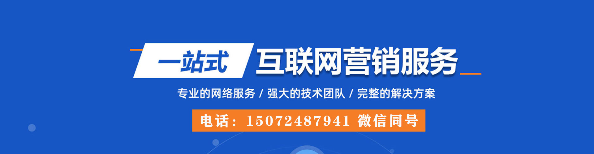 丰原sem运营